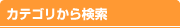 �J�e�S�����猟��
